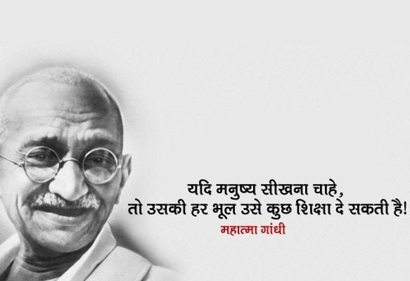 gandhi