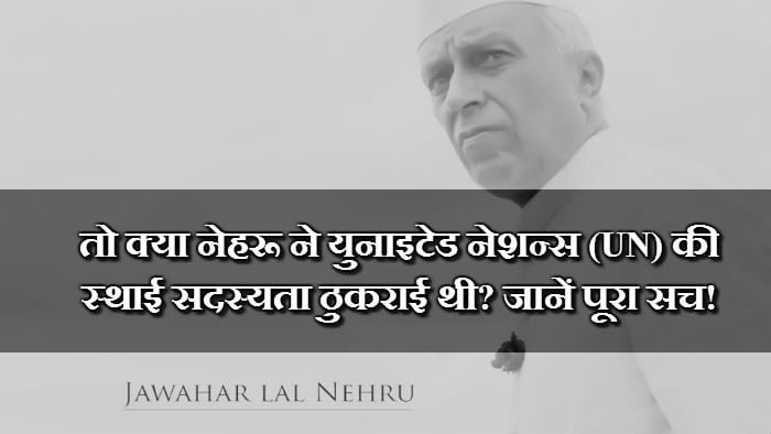 nehru declined permanent membership at UN