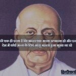 sardar patel quotes 21