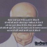 sardar patel quotes 22