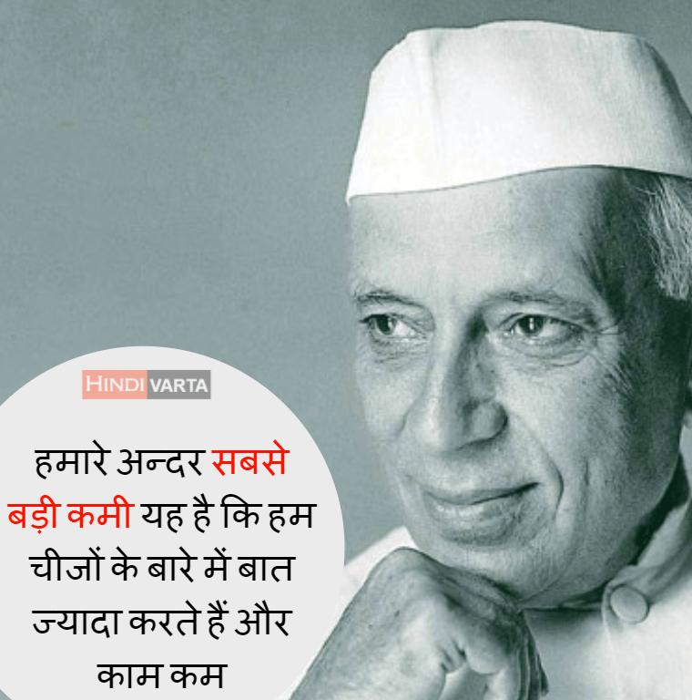nehru quote on work