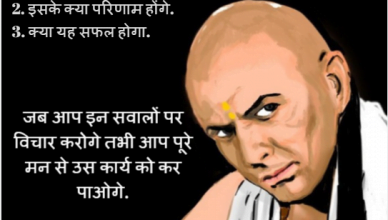 chanakya on work politics