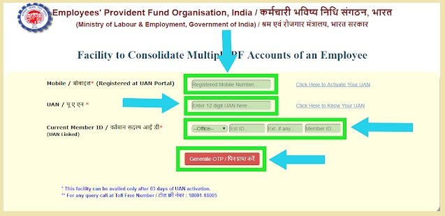 UAN के साथ दो EPF खातों को एक EPF खाते में कैसे मर्ज करें? online?
